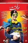 کتاب دوهفته‌نامه موفقیت – شماره ۳۳۰ (نسخه PDF) نوشته  گروه نویسندگان
